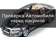 Выездная диагностика